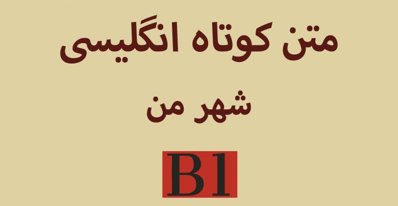 انشا در مورد لباس به زبان انگلیسی